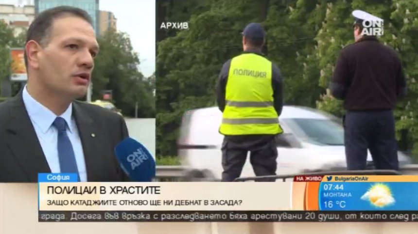 Катаджии отново ще ни дебнат зад храстите?