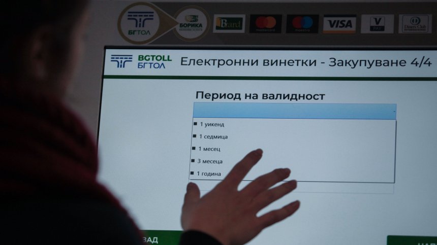 Важна новина за винетките, засяга всички шофьори