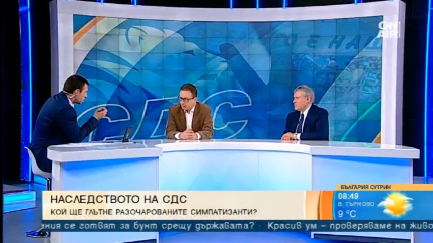 Постоянното коалиране на СДС било признание за несъстоятелност!