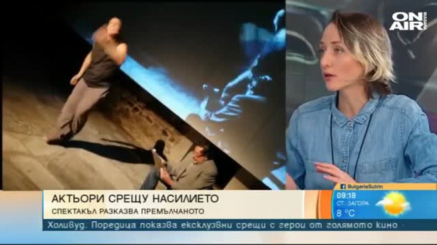 "Артисти за ненасилие" се борят срещу агресията в училищата