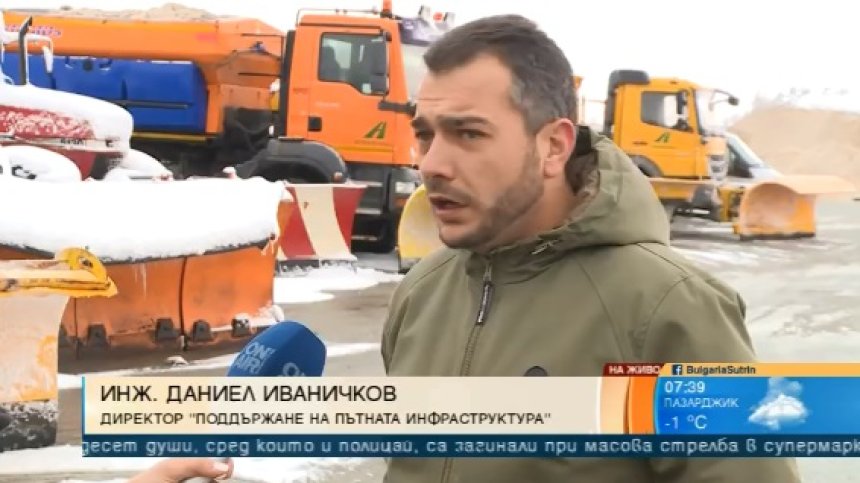 Пътищата са обработени против заледяване, "Петрохан" е напълно проходим