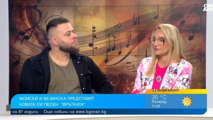 Моисей и психолог създадоха песен с кауза срещу хазартната зависимост