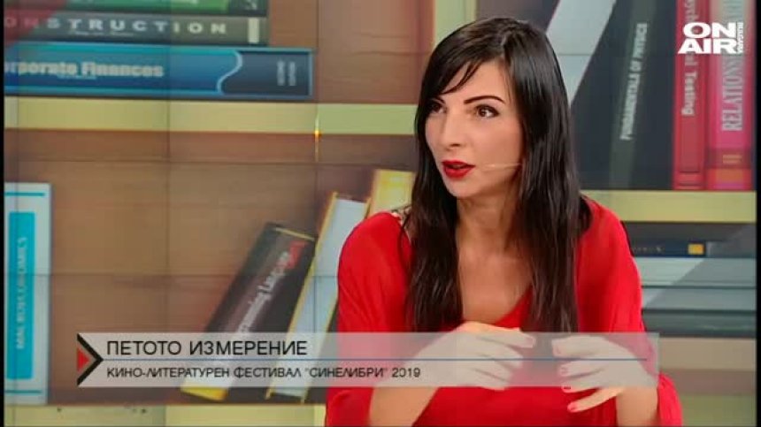 От 5 октомври стартира фестивалът "Синелибри"