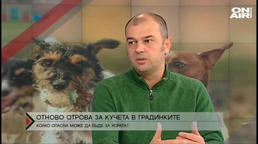 Пак отрова за кучета по градинките