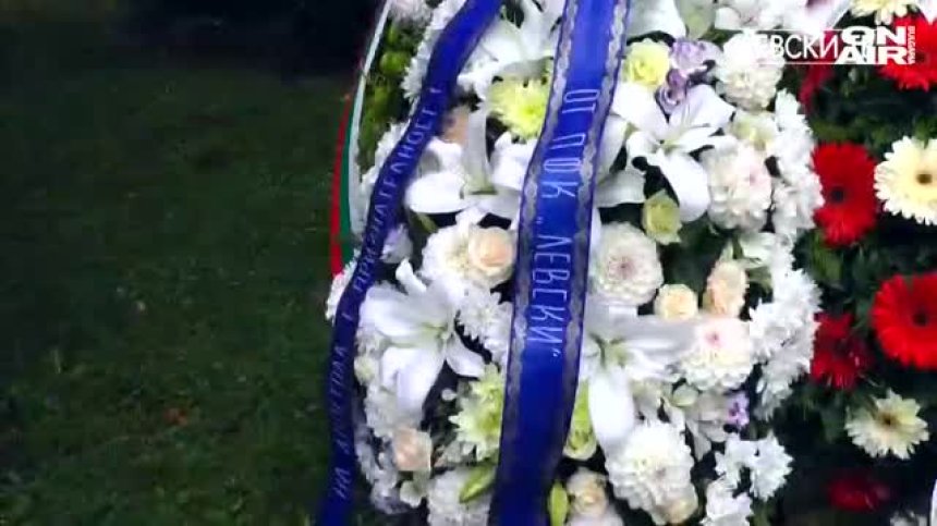 "Сините" поднесоха венец пред паметника на Левски в Борисовата градина