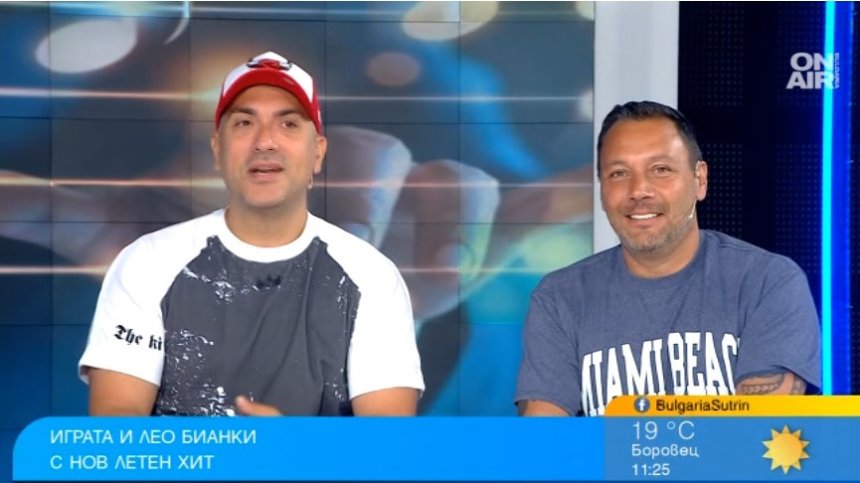 Посланици на лятото: Лео Бианки и Играта пуснаха "На морето"