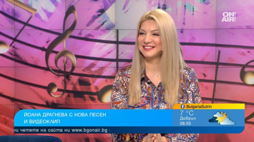Йоанна Драгнева за силата на любовта и новата ѝ песен "Безкрайно"