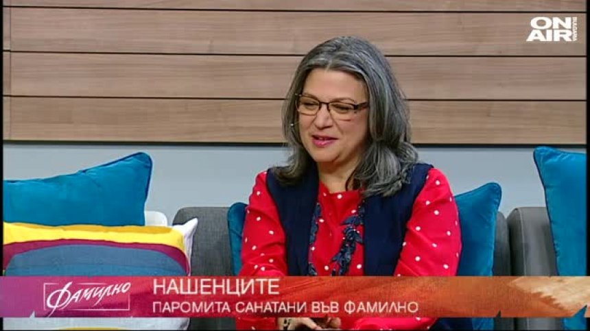 НашенциТЕ - Паромита Санатани