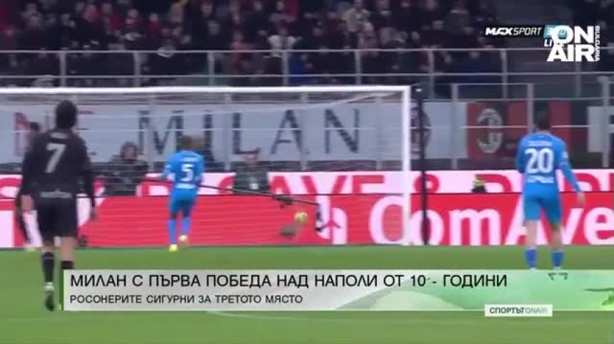 Централна емисия