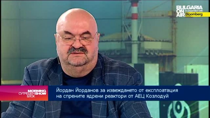 Йордан Йорданов: България съхранява надеждно отработеното ядрено гориво