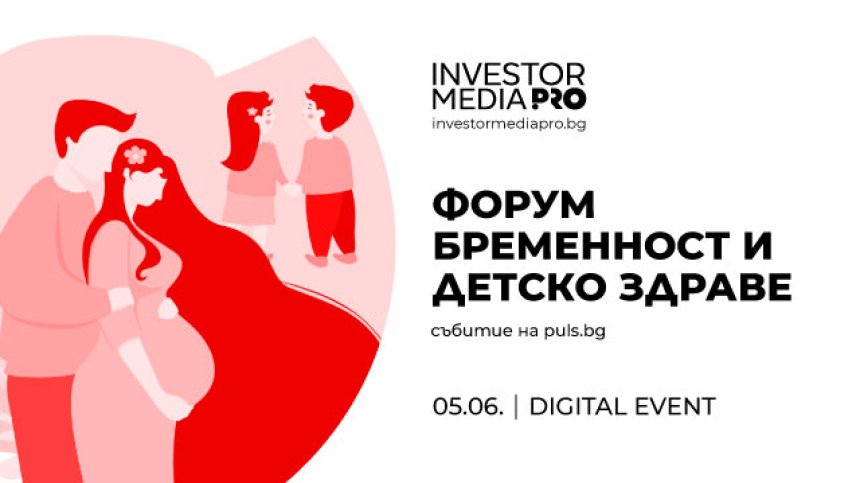 "Форум бременност и детско здраве" с ново събитие, силна програма, важни теми и експертни лектори &ndash; на 5 юни