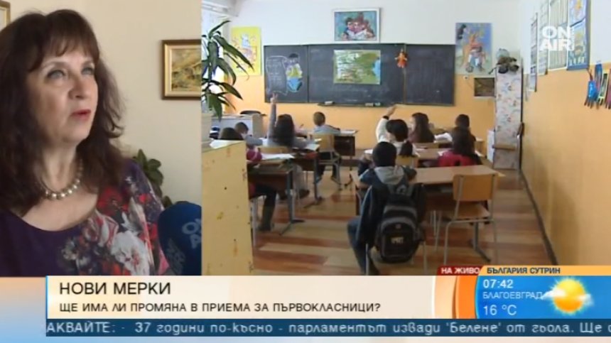 Започна записването на първолаци в столицата. Родителите - недоволни!