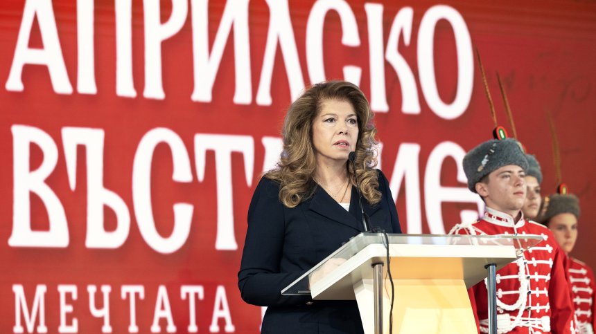 Йотова: Априлското въстание е върхът на революционната стратегия