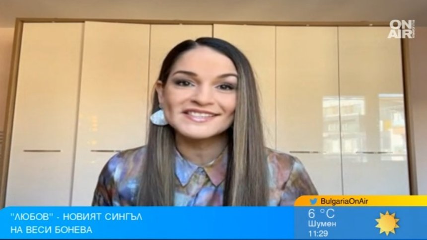 Веси Бонева представи "Любов" и отправи призив към всички хора