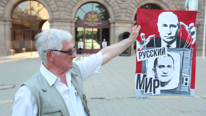 Протест срещу Румен Радев пред Президентството