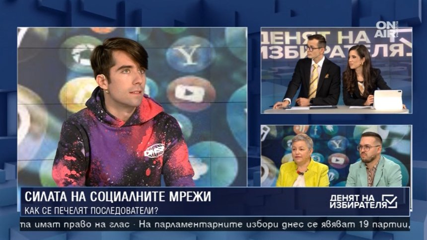 Социалните мрежи са голяма сила, но политиците ни все още не я владеят
