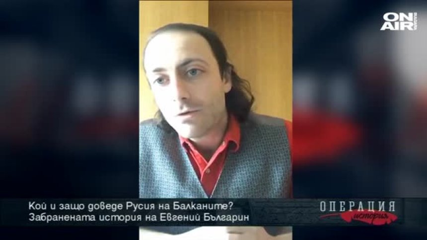 Забранена история на Евгений Българин