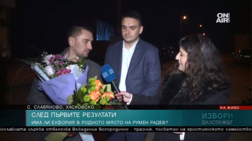 Заря, танци и цветя в родното село на Радев