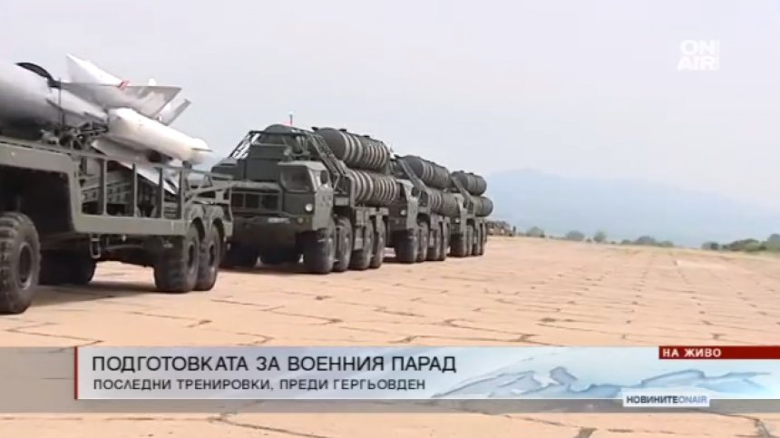 Кипи пламенна подготовка за военния парад на Гергьовден