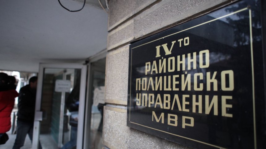 "Вътрешна сигурност" задържа петима служители на 4-то РПУ в София