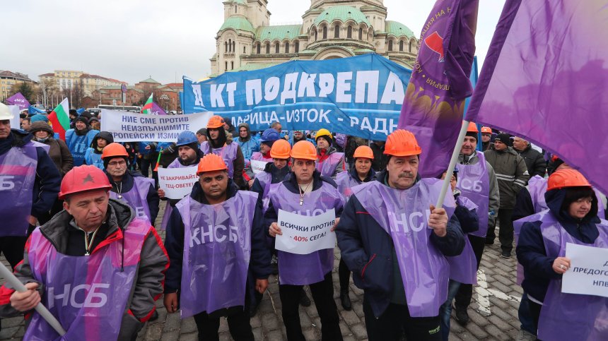 Миньори и синдикалисти протестираха пред парламента