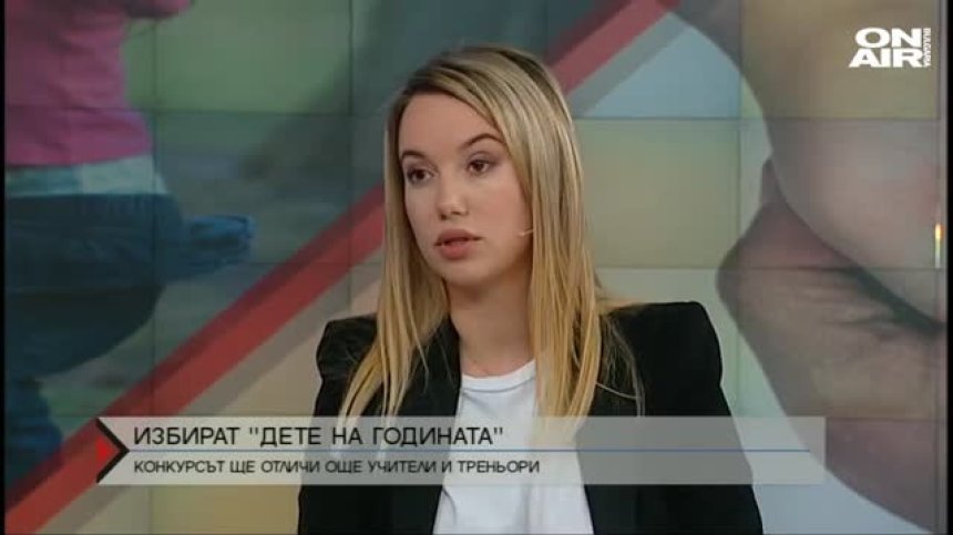 Избират ''Дете на годината''