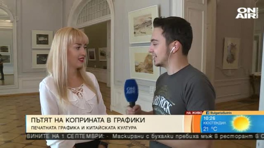 Пътят на коприната в графики 