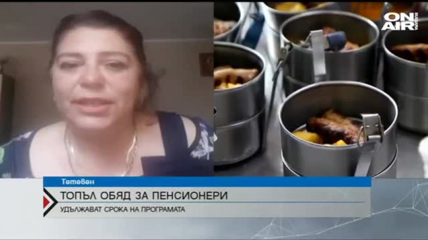 Топъл обяд за пенсионери и социално слаби в Тетевен