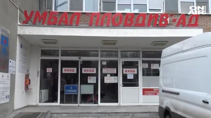 Скандално: Мъж почина след отказ за прием и разкарване по болниците