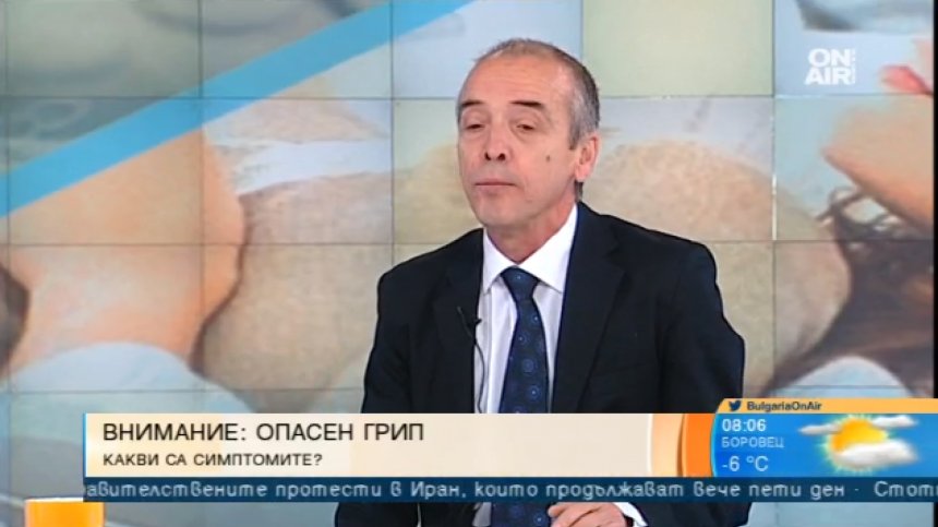 Лекар очаква пикът на грипните заболявания да бъде в края на януари