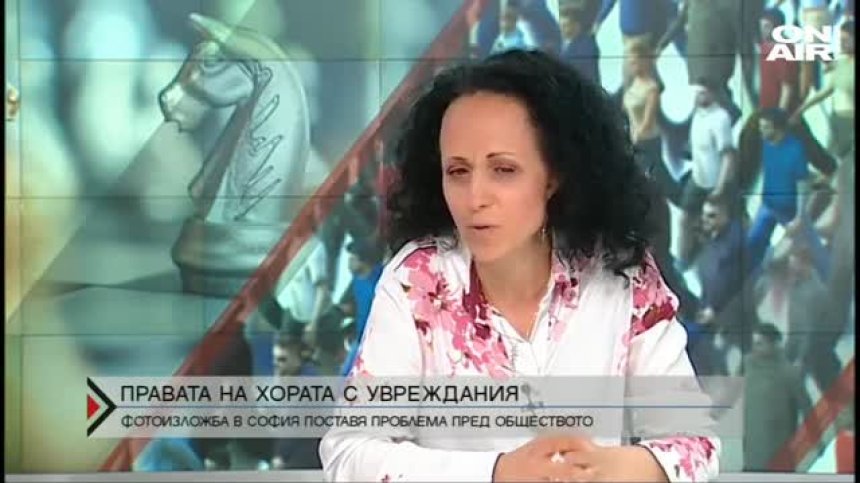 Фотозложба поставя проблема с правата на хората с увреждания у нас