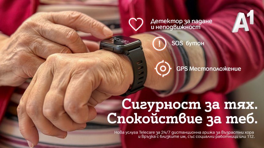 Община Костенец разширява грижата за възрастни и хора с увреждания с Telecare на А1