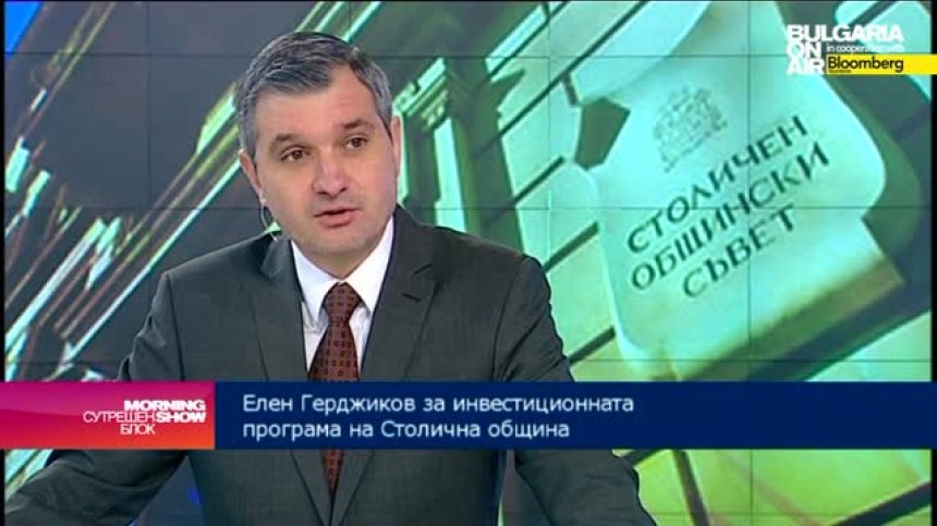 Столична община залага с 30 млн. лв. по-голям бюджет за 2015 спрямо 2014