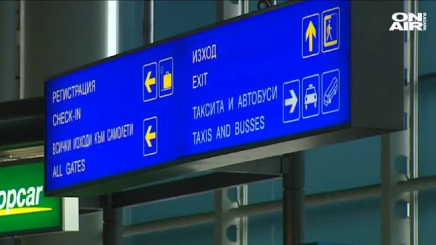 Manchester Airports Group потвърди интереса си към летище "София"