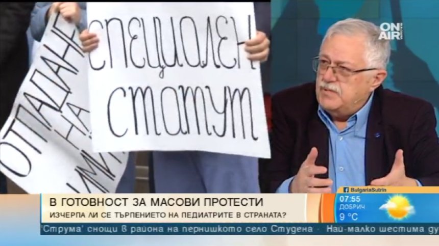 Проблемите на педиатрията - поставяни всяка година, но решение няма