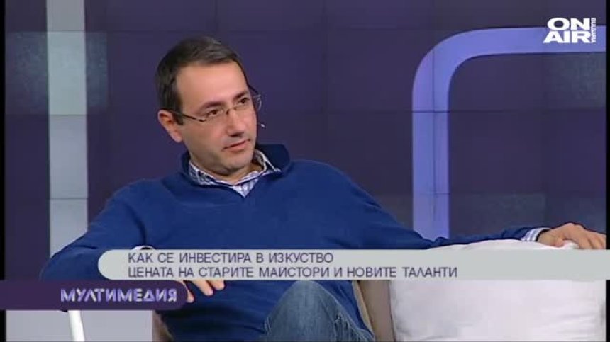 Цената на старите майстори и новите таланти