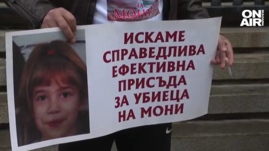 Присъда от 3 г. и 4 месеца затвор за полицая, убил Моника на пешеходна пътека в Братаница