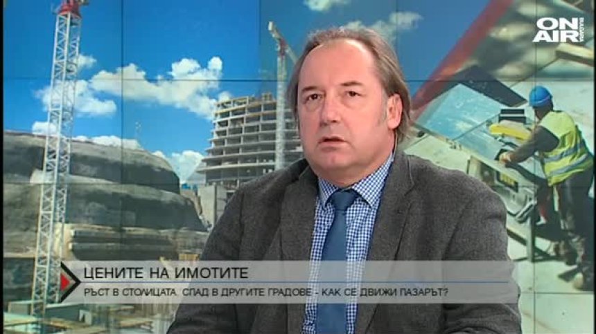 Ръст в цените на имотите в София, в други градове има спад