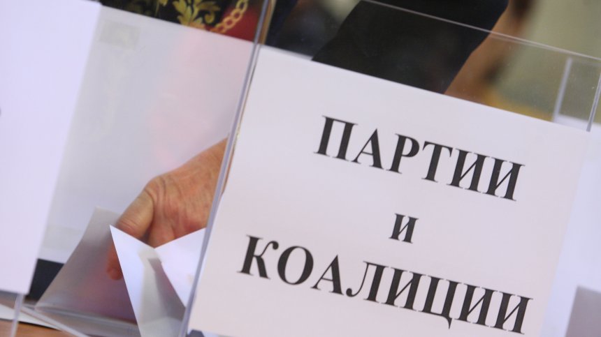 ЦИК откри обществена поръчка за машинното гласуване за 8,3 млн. лв.