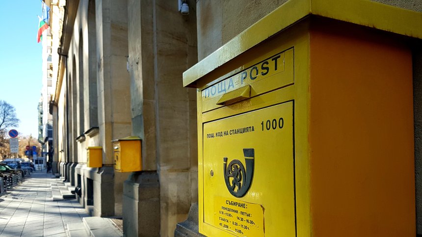 Внимавайте! Фалшиви имейли се разпространяват от името на "Български пощи"