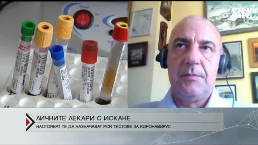 Личните лекари да назначават тестове за коронавирус