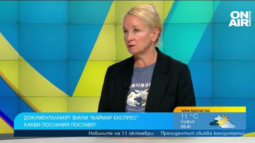 Милена Фучеджиева представи "Ваймар експрес" - филм, свързващ минало и настояще