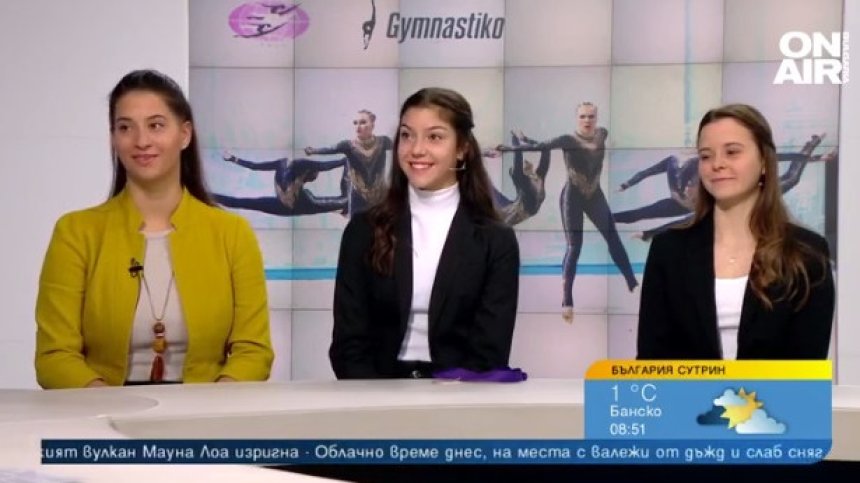 Първа световна титла за отбора ни по естетическа гимнастика
