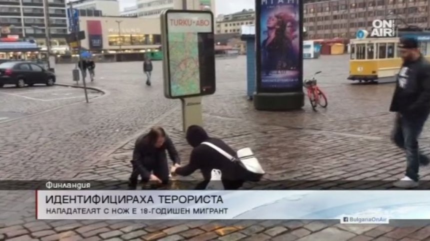 Заподозряният терорист от Турку - 18-годишен мигрант от Мароко