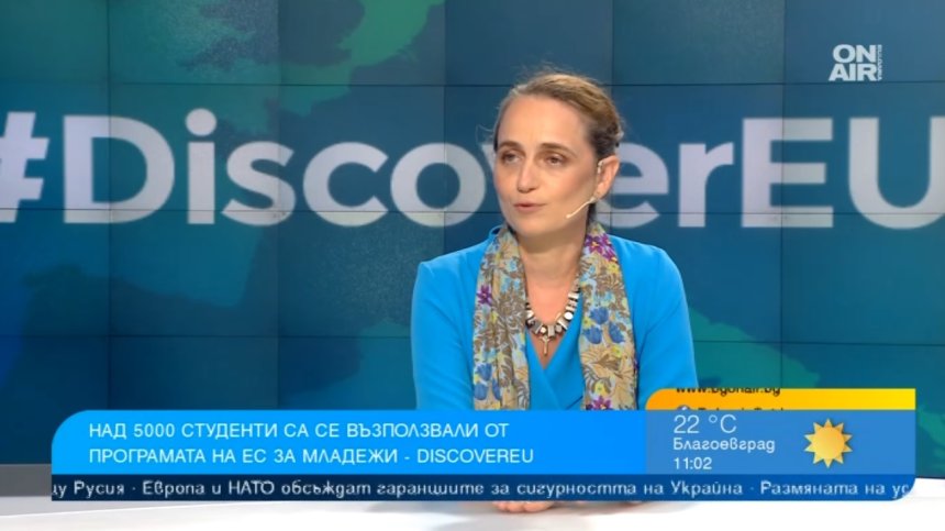 Хиляди младежи пътуват безплатно в Европа с DiscoverEU - кога е следващата възможност