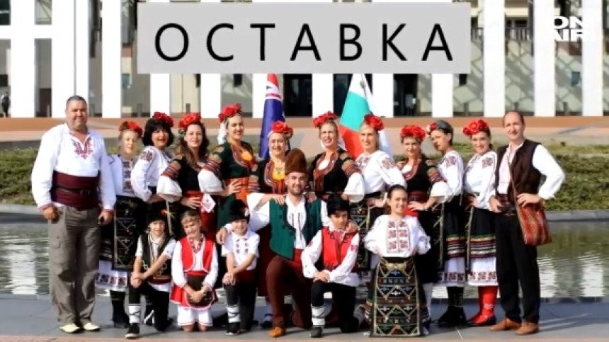 От САЩ до Австралия: Подкрепа на антиправителствените протести 