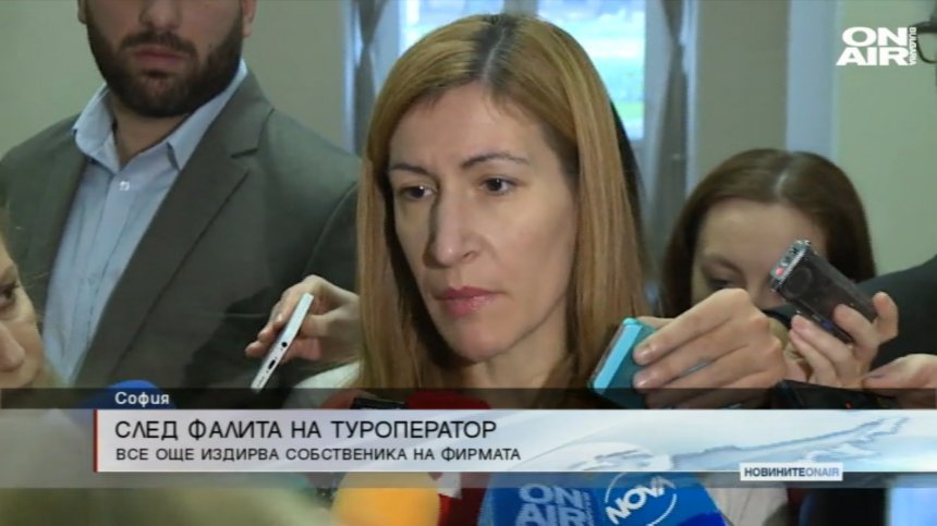 Все още издирват собственика на фалиралия туроператор