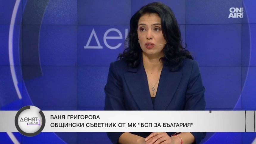 Ваня Григорова: Сигурността трябва да се гарантира, но да не връщаме полицейщината