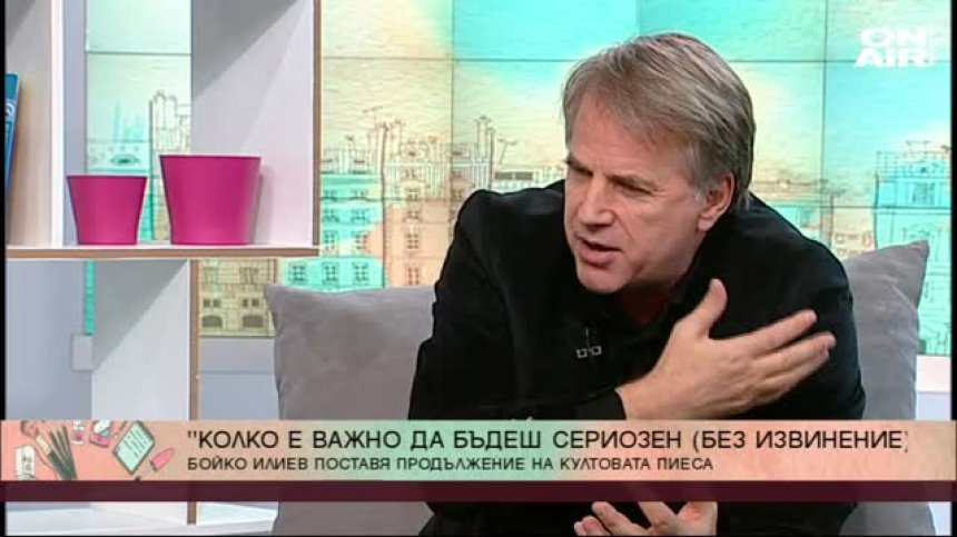 Едноименната пиеса на Оскар Уайлд продължава в НТ "Иван Вазов"