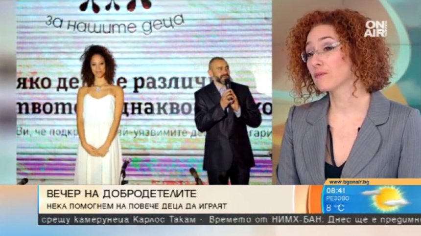 За светлото бъдеще на децата: Поредна "Вечер на добродетелите"